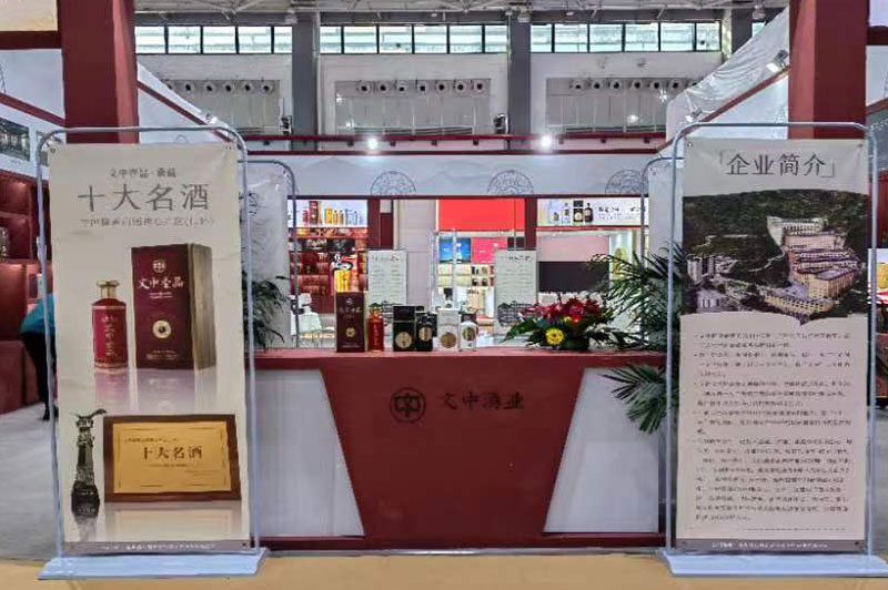 【酒博會】文中醬酒獲得行業(yè)高度認可！
